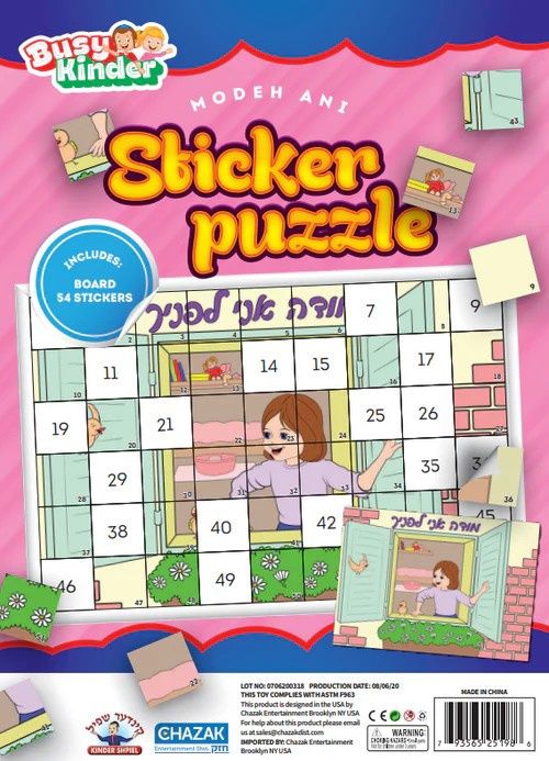 BK Sticker Puzzle Modeh Ani