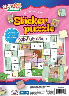 BK Sticker Puzzle Modeh Ani
