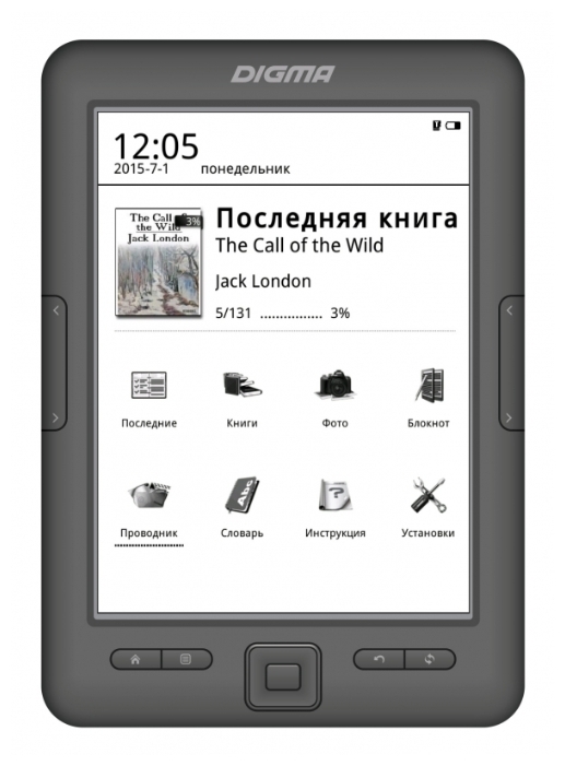 Продажа Электронных книг