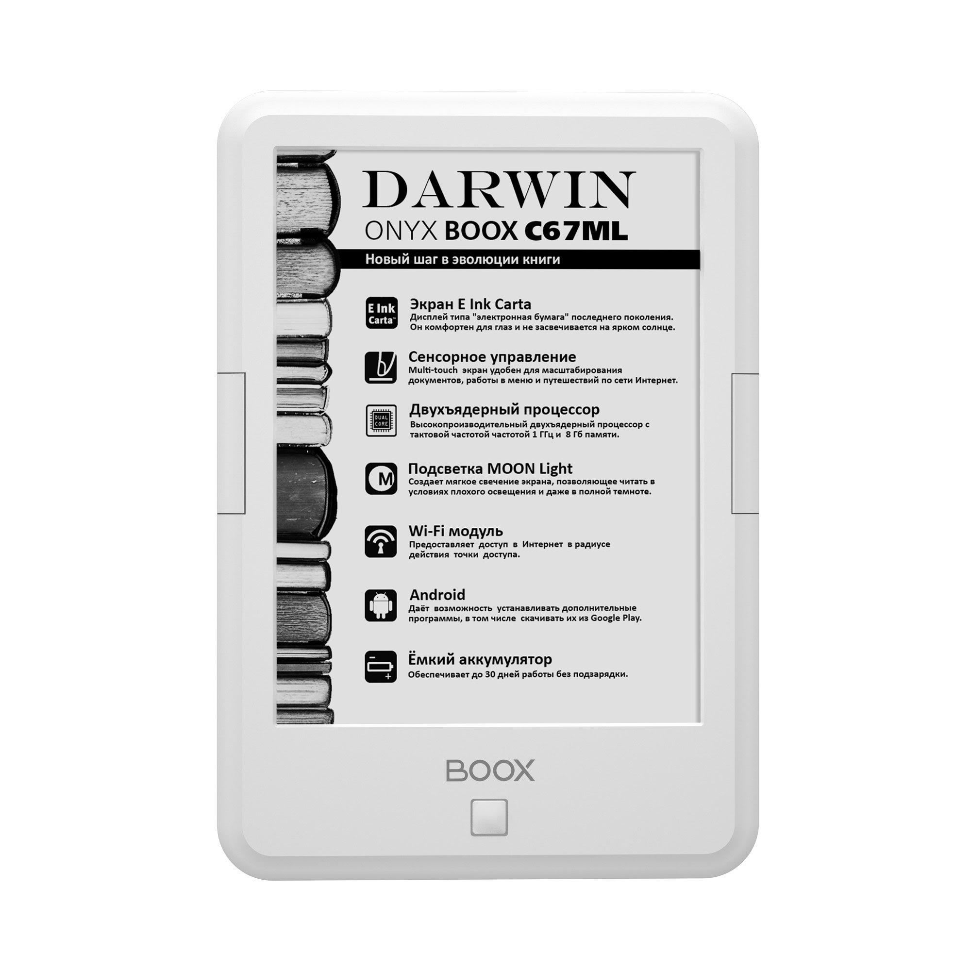 Продажа Электронных книг