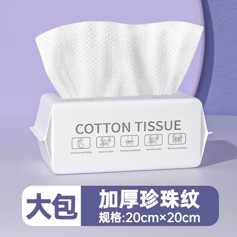 ?【一次性珍珠紋洗臉巾｜乾濕兩用｜3包】
