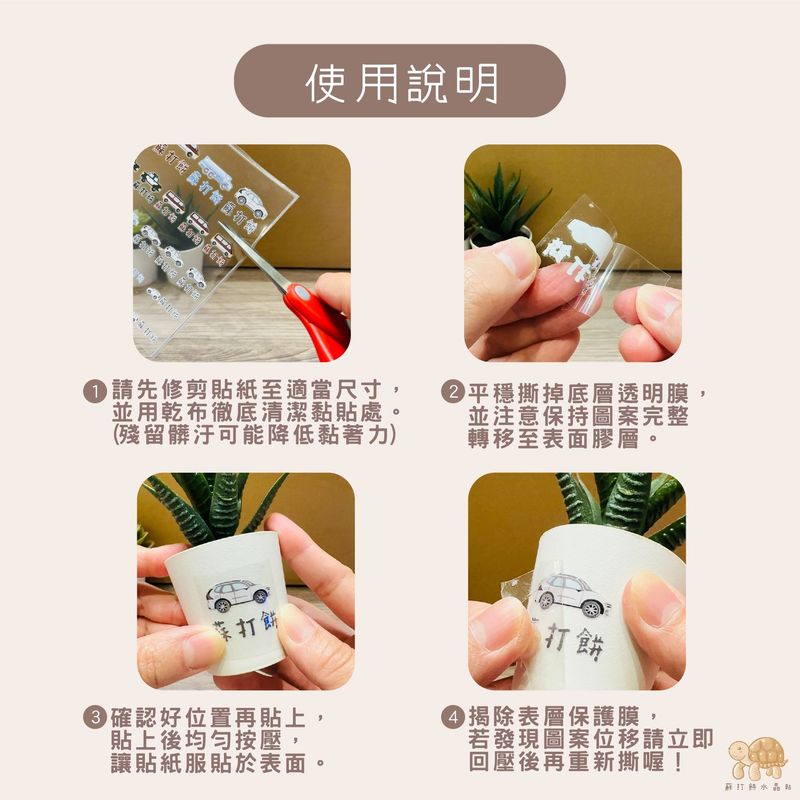 【蘇打餅水晶貼】補單區