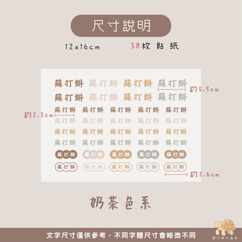 【蘇打餅水晶貼】UV水晶貼/UV姓名貼/防水轉印貼/客製化姓名貼/純文字姓名貼 【蘇打餅水晶貼】UV水晶貼/UV姓名貼/防水轉印貼/客製化姓名貼/純文字姓名貼