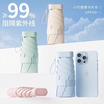 ​(現貨+預購)99%阻隔紫外線 黑膠內裡 晴雨兩用傘