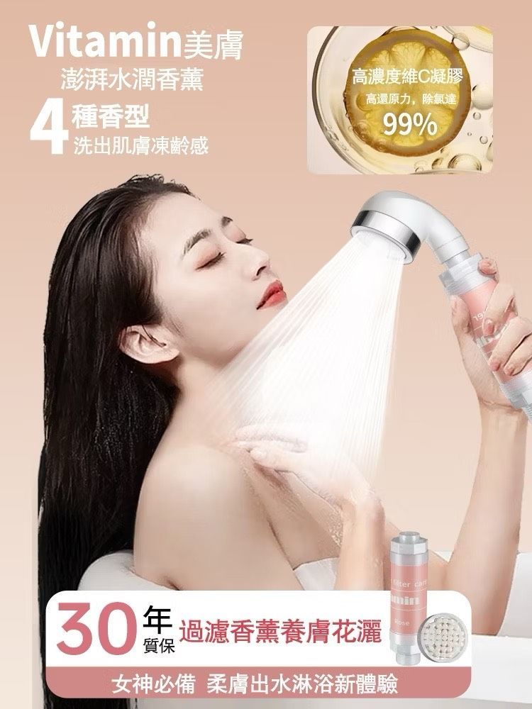 ?【預購優惠中​｜​香氛增壓花灑過濾器＋蓮蓬頭組】