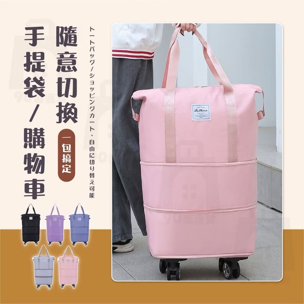 ​(預購)萬向滾輪超大容量旅行袋