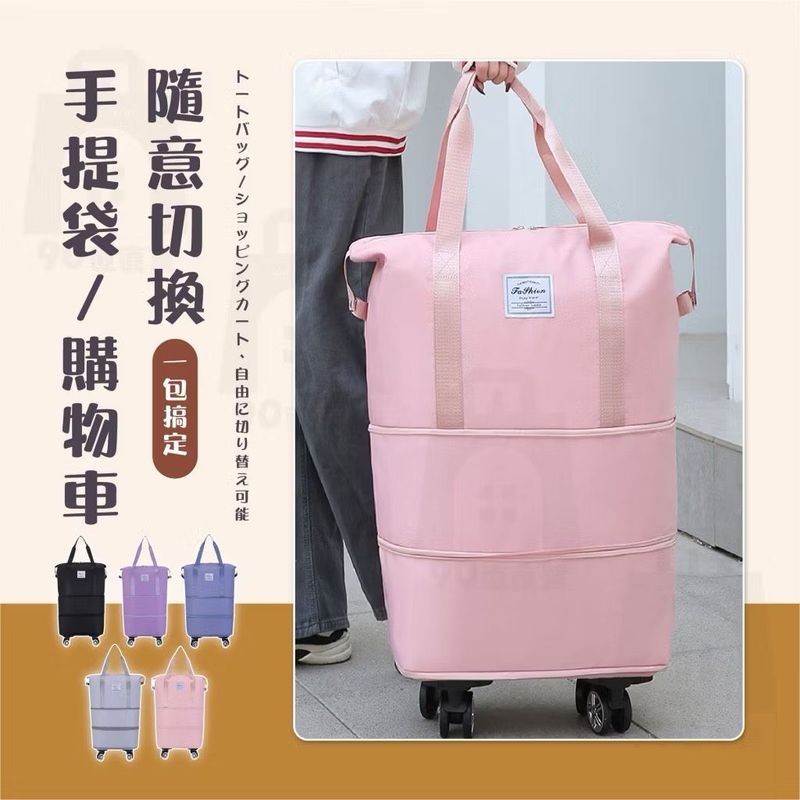 ​(預購)萬向滾輪超大容量旅行袋