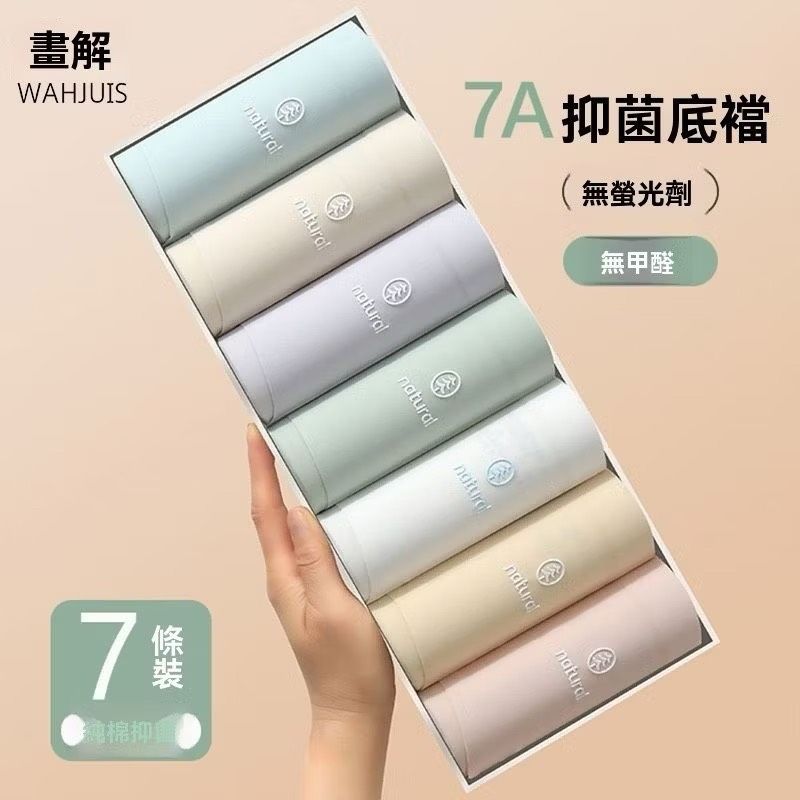 【現貨+預購】夏日必備！親膚的高質感內褲來了～天天都想穿的舒適感受你值得擁有～袋裝出貨?