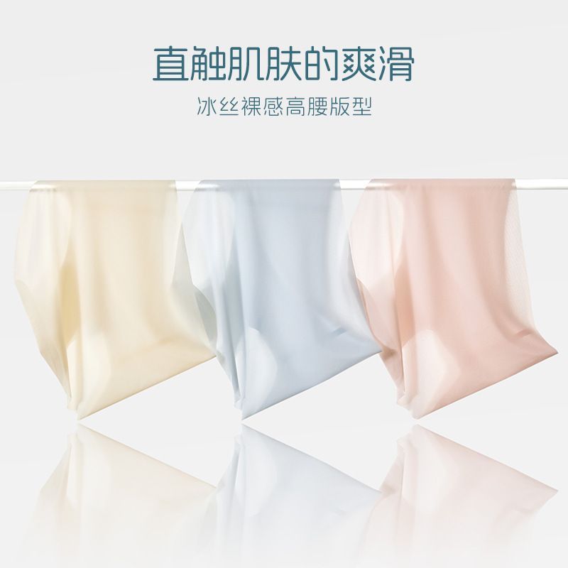 ​?【熱銷預購】冰絲無痕透氣內褲（高腰款）6入組 ?