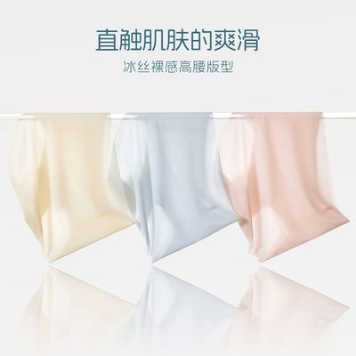 ​?【熱銷預購】冰絲無痕透氣內褲（高腰款）6入組 ?