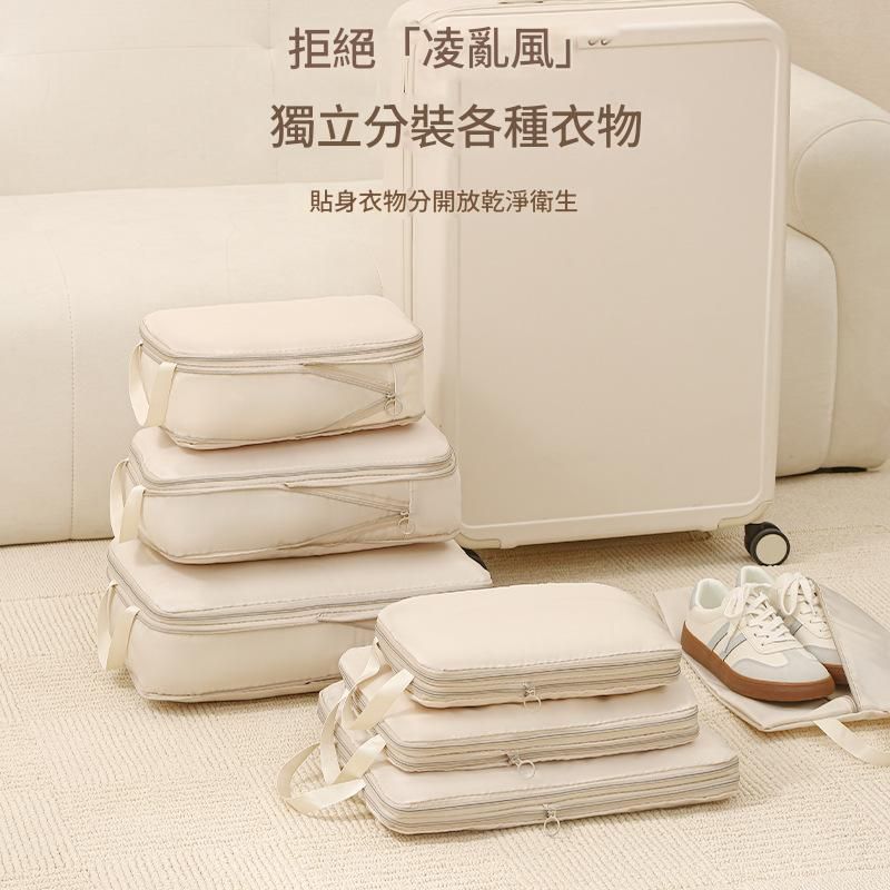 【預購】旅行壓縮收納袋四件組｜出國必備衣物分類神器