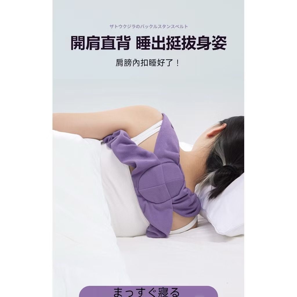 ✨ |柔眠美姿肩背支撐帶|開肩直背・舒壓放鬆款 ✨ |柔眠美姿肩背支撐帶|開肩直背・舒壓放鬆款
