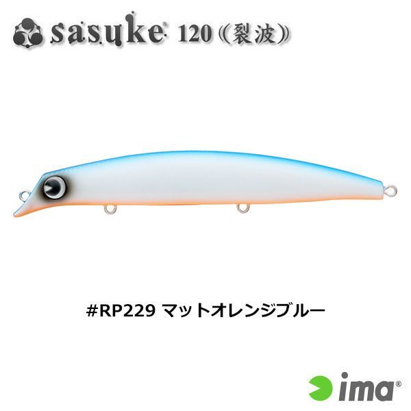 IMA SASUKE 120mm 17gr Col. RP229