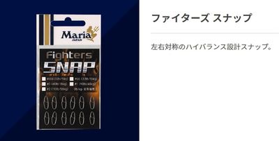 YAMASHITA SNAP FIGHTS SIZE 2  PZ12