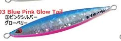 SEA FALCON TANA JIG COLOR 03