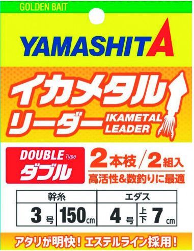 YAMASHITA IKAMETAL Leader