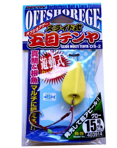 Decoy - OS 2G Tenya Yellow 56G (1/Pck)