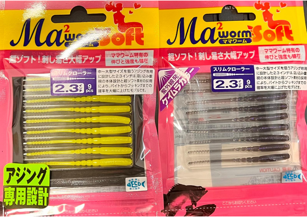 YAMASHITA MA Worm 2 Soft 2.3INCH 9PZ (2.3 S/KYR)