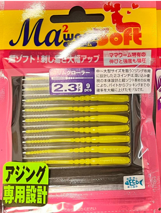 YAMASHITA MA Worm 2 Soft 2.3INCH 9PZ (2.3 S/SMK)