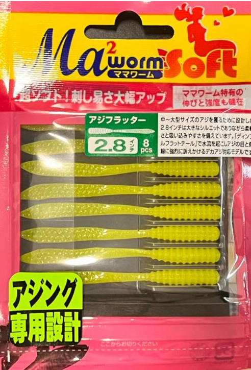YAMASHITA MA Worm 2 Soft 2.8INCH 9PZ (2.8 S/ACRG)