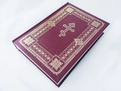 Полная Библия на русском языке, (с неканоническими) в твердом переплете переплете  (170х240 мм)