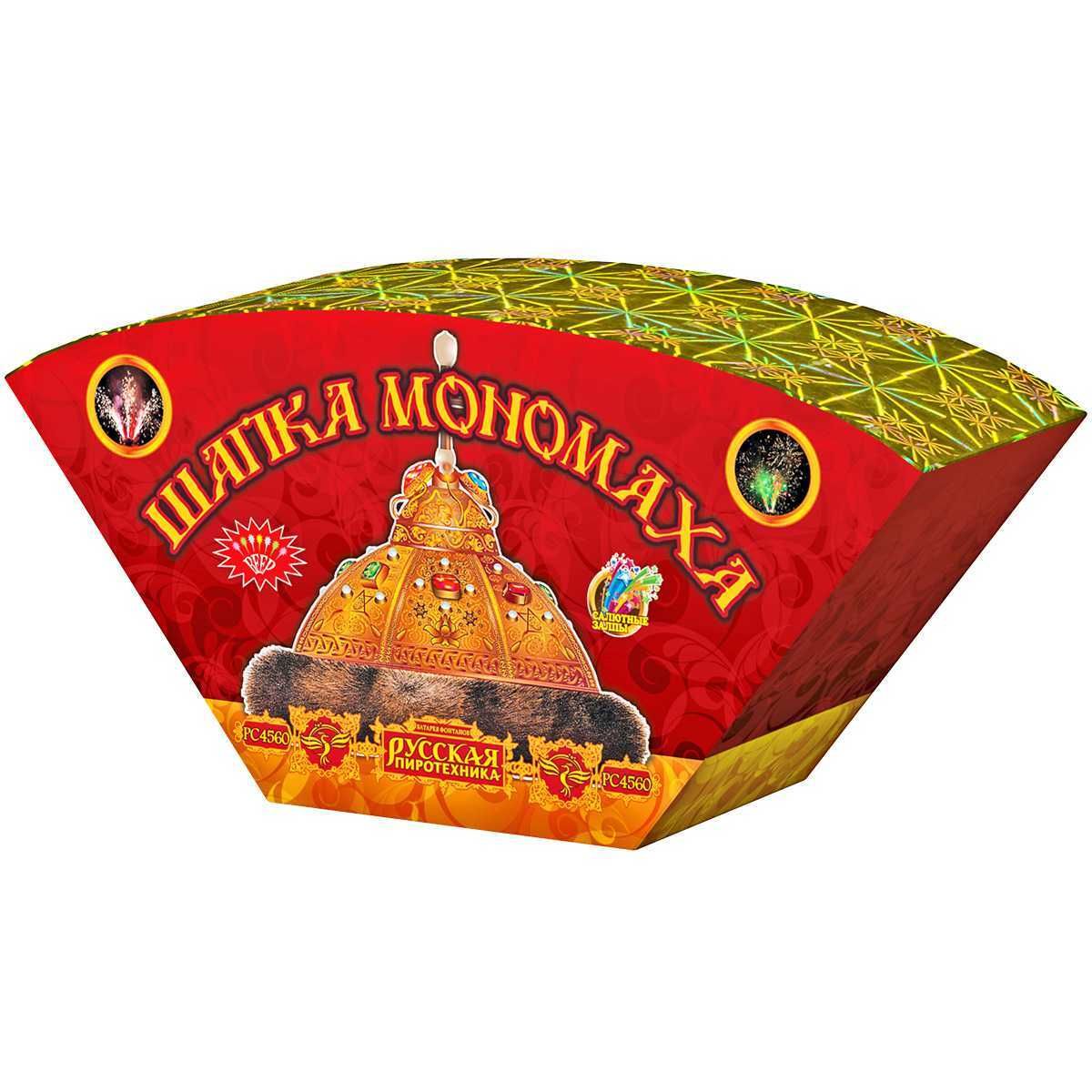 Шапка Мономаха (РС4560)