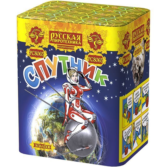 Спутник (1,1&quot;х16) (РС8065)