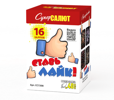 Малые салюты
