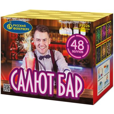 Популярные салюты