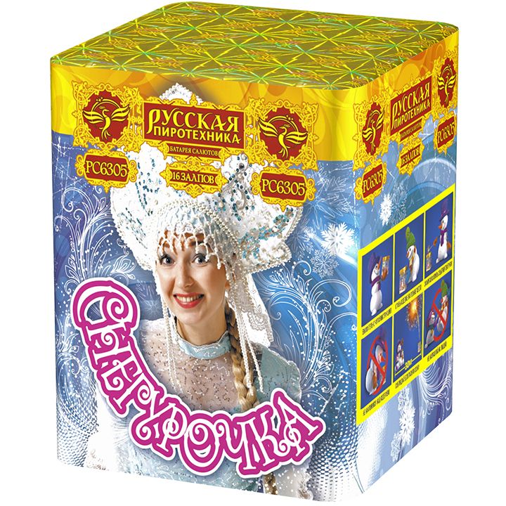 Снегурочка (РП) (0,8&quot;х16) (РС6305)