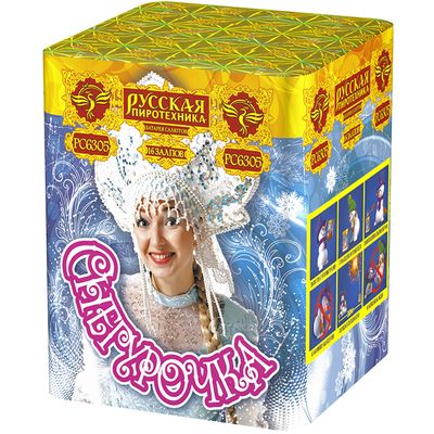 Снегурочка (РП) (0,8&quot;х16) (РС6305)