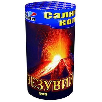 Везувий (F 0414)