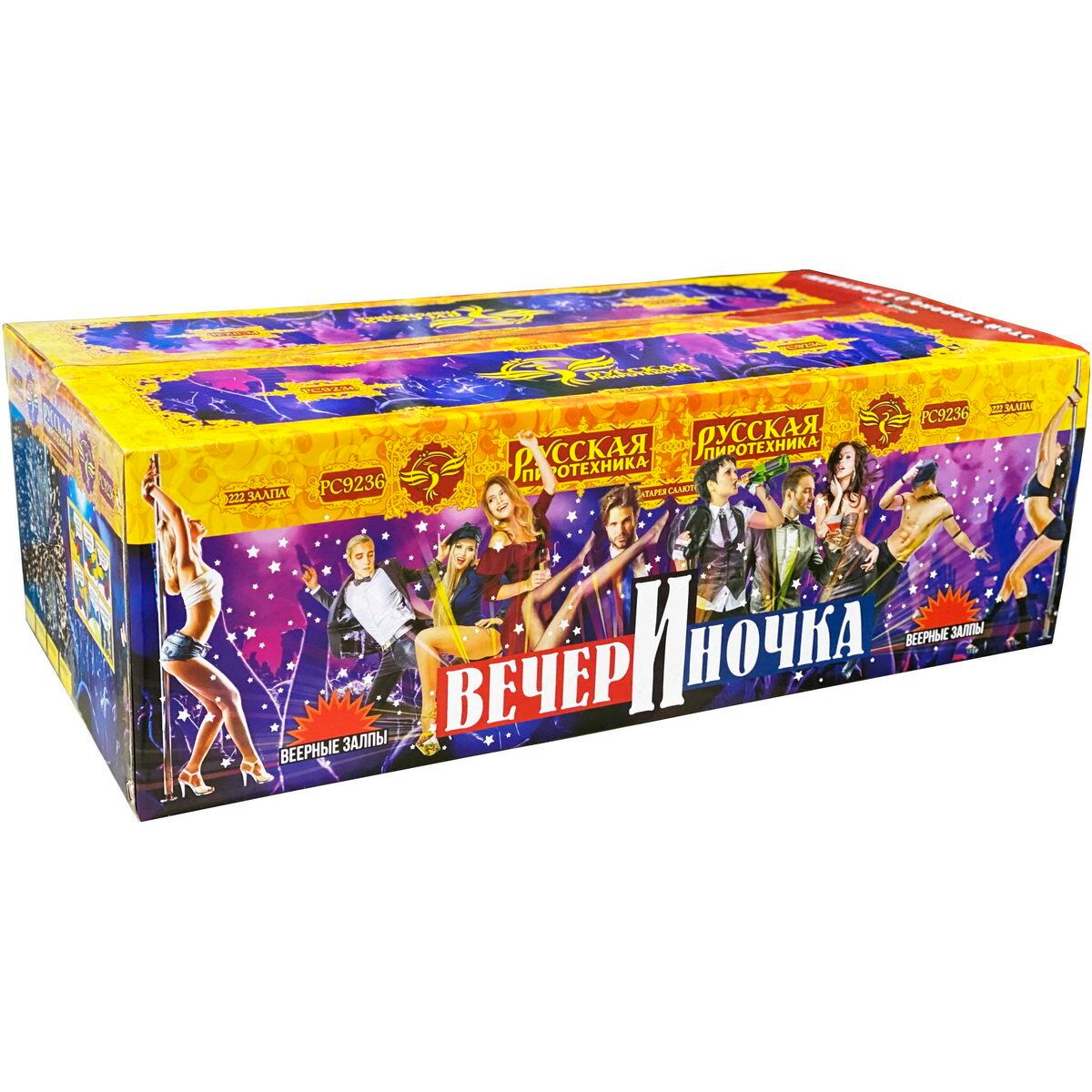 ВечерИночка (0,8&quot;-1,0&quot;-1,25&quot;-1,5&quot;х222) (РС9236)