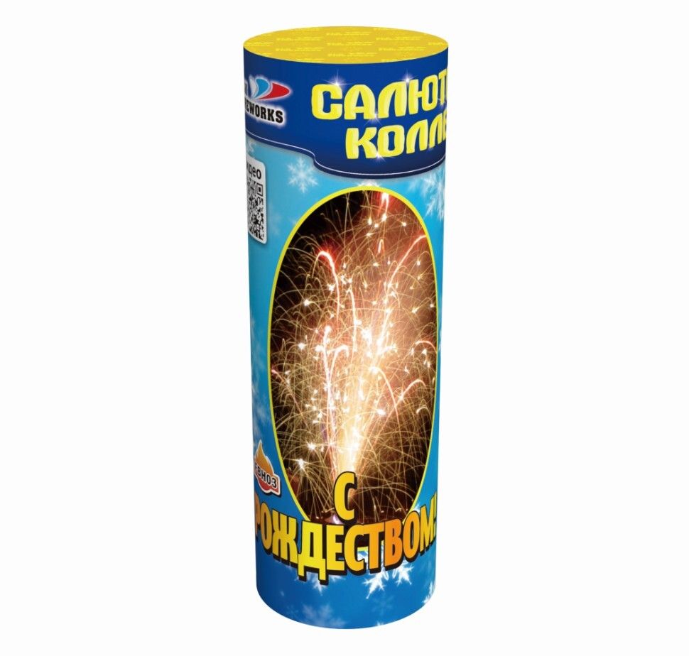 С Рождеством! (F 0421)