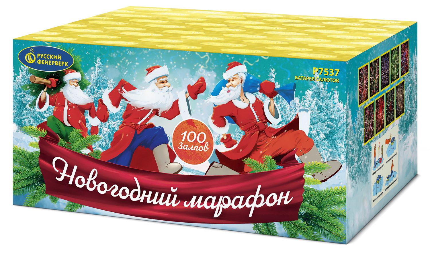 Новогодний марафон (1,0&quot;х100) (Р7537)