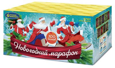 Новогодний марафон (1,0&quot;х100) (Р7537)
