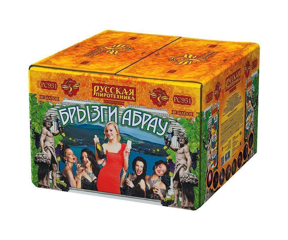 Брызги Абрау (2&quot;х49) (РС9660)