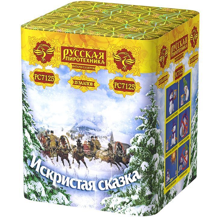 Искристая сказка (1,1&quot;х25) (РС7125)