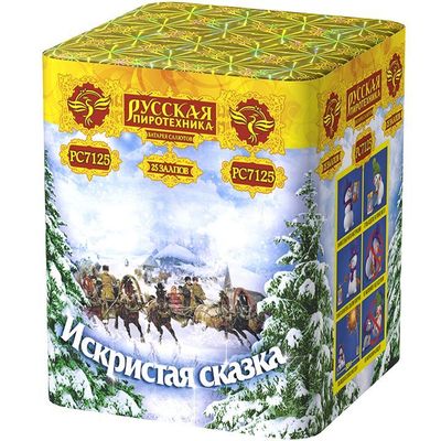 Искристая сказка (1,1&quot;х25) (РС7125)