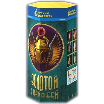 Золотой скарабей (Р4512)