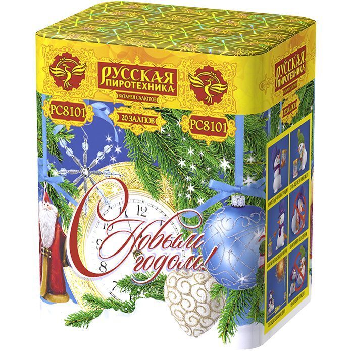 С новым годом (1,1&quot;х20) (РС8101)