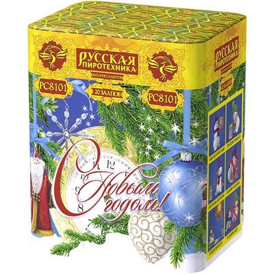С новым годом (1,1&quot;х20) (РС8101)