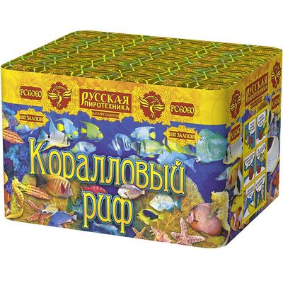 Коралловый риф (0,6&quot;х100) (РС6060)