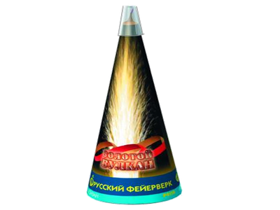 Золотой вулкан (Р4110)