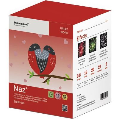 SB08-016 Naz (0,8&quot;х16) *1/24 (шт.)