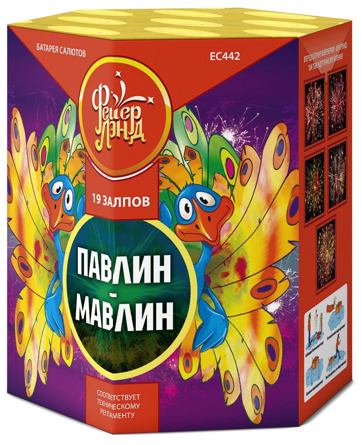Павлин-мавлин (1,0&quot;х19) (ЕС442)