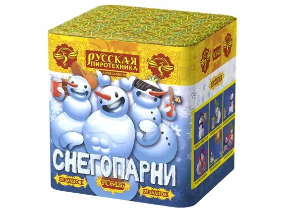 Снегопарни (0,9&quot;х25) (РС6426)