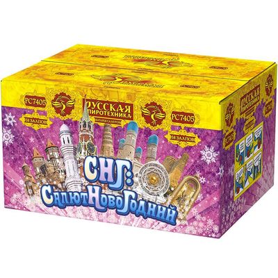 СНГ: Салют НовоГодний (1,0&quot;х58) (РС7405)