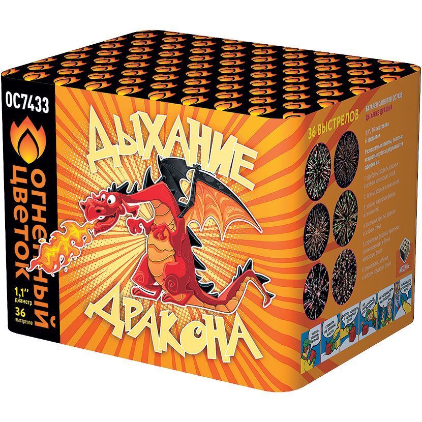 Дыхание дракона (1,1&quot;х36) (ОС7433)