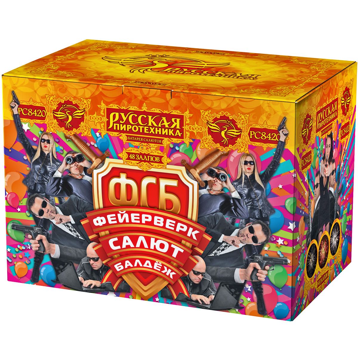 ФСБ: Фейерверк-Салют-Балдеж (1,25&quot;х48) (РС8420)